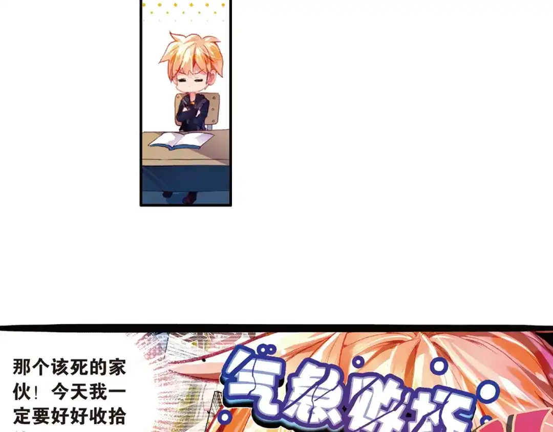 《烈火青春》第14话（上） 被低估是爆发前最好的理由！ 第7页