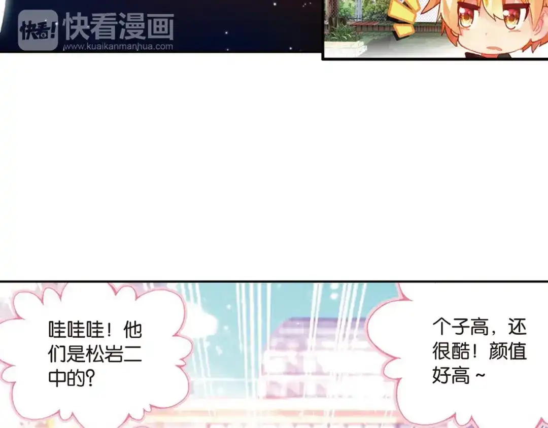 《烈火青春》第14话（上） 被低估是爆发前最好的理由！ 第12页