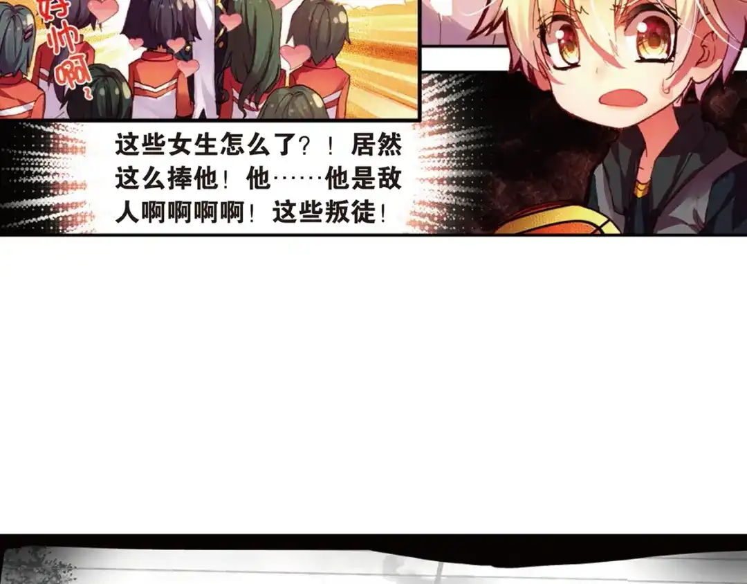 《烈火青春》第14话（上） 被低估是爆发前最好的理由！ 第17页