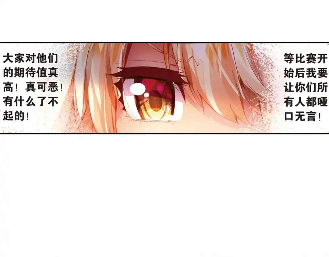 《烈火青春》第14话（上） 被低估是爆发前最好的理由！ 第9页