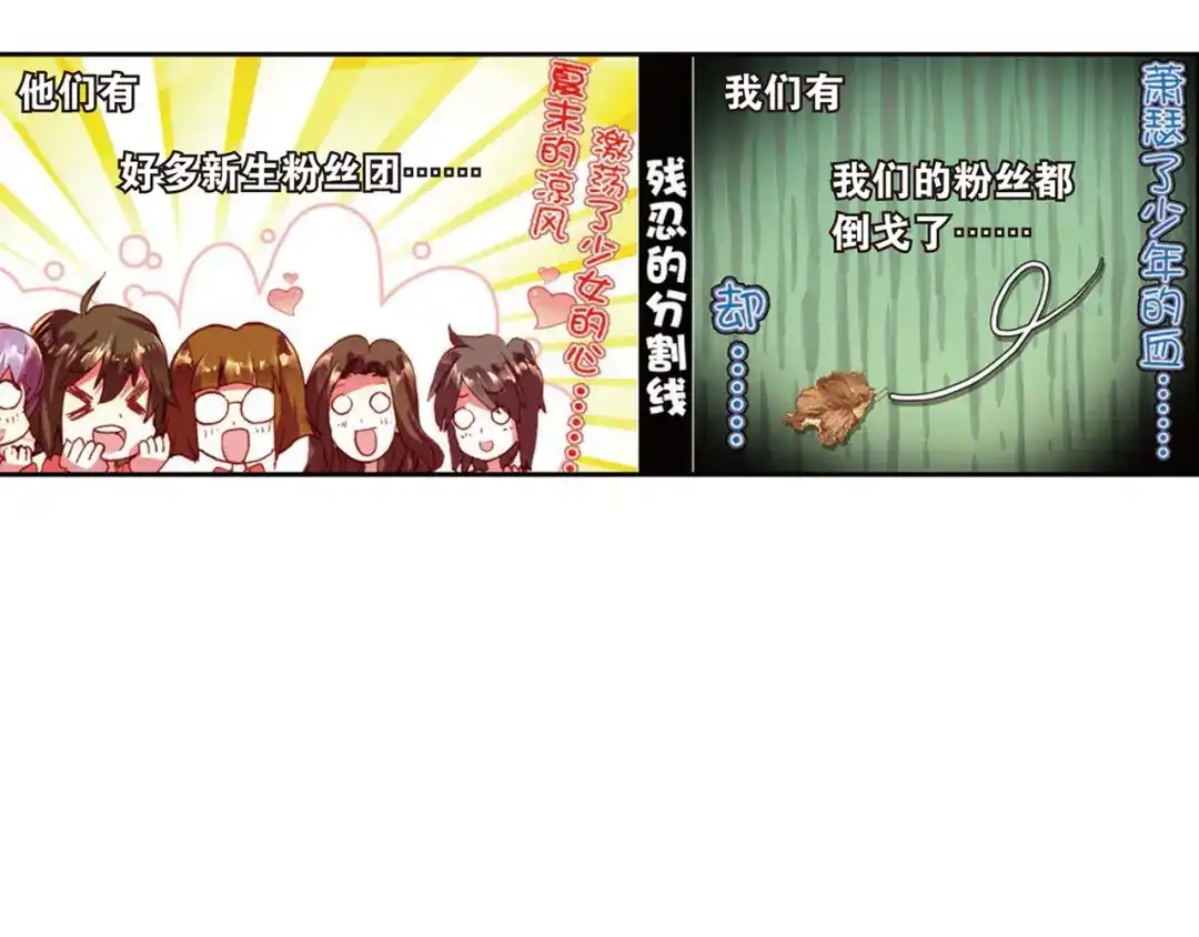 《烈火青春》第14话（上） 被低估是爆发前最好的理由！ 第20页