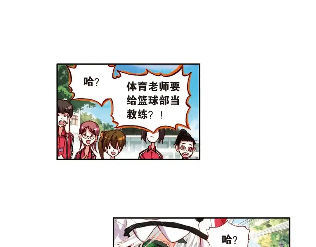 《烈火青春》第14话（上） 被低估是爆发前最好的理由！ 第29页