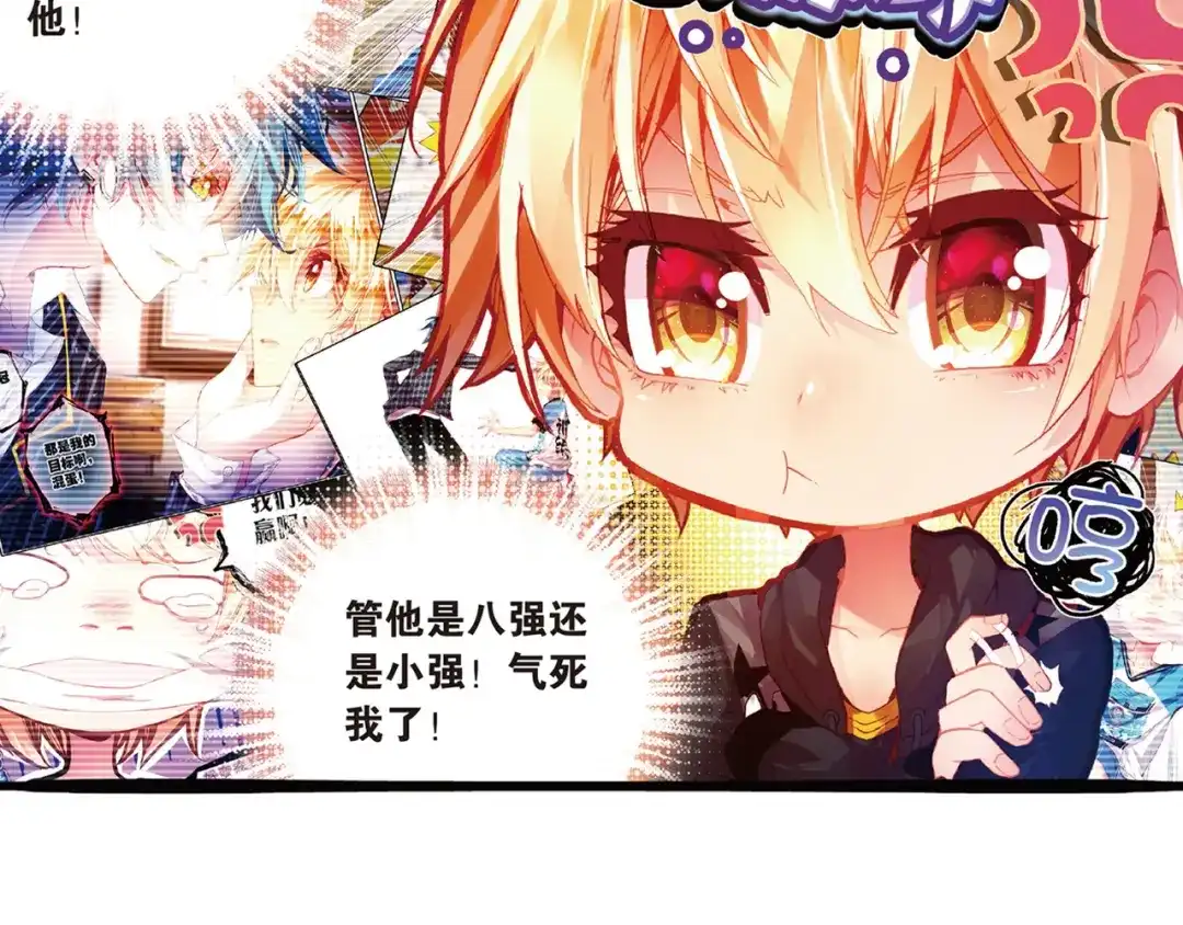 《烈火青春》第14话（上） 被低估是爆发前最好的理由！ 第8页