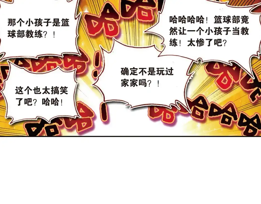 《烈火青春》第14话（上） 被低估是爆发前最好的理由！ 第33页