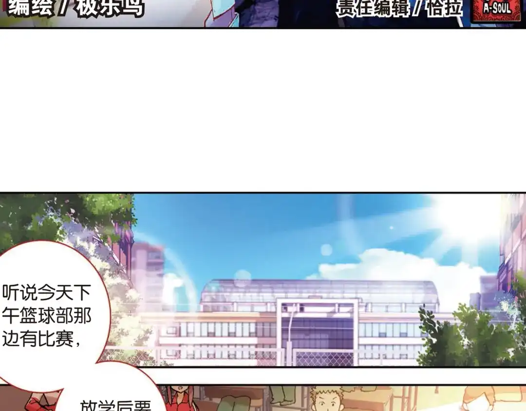 《烈火青春》第14话（上） 被低估是爆发前最好的理由！ 第3页