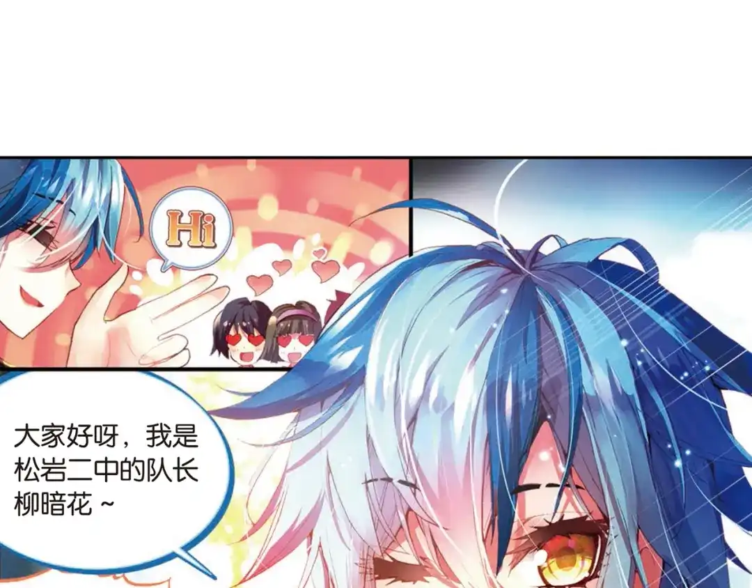 《烈火青春》第14话（上） 被低估是爆发前最好的理由！ 第15页