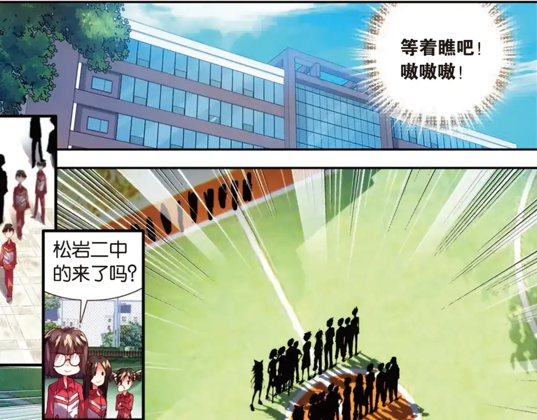 《烈火青春》第14话（上） 被低估是爆发前最好的理由！ 第10页