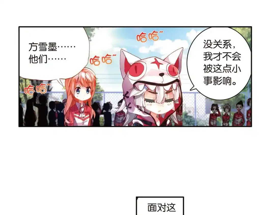 《烈火青春》第14话（上） 被低估是爆发前最好的理由！ 第34页