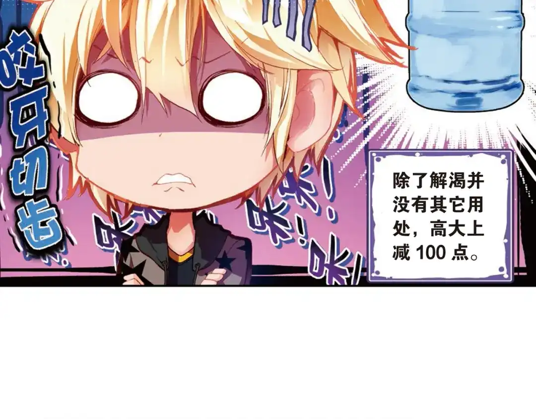 《烈火青春》第14话（上） 被低估是爆发前最好的理由！ 第25页