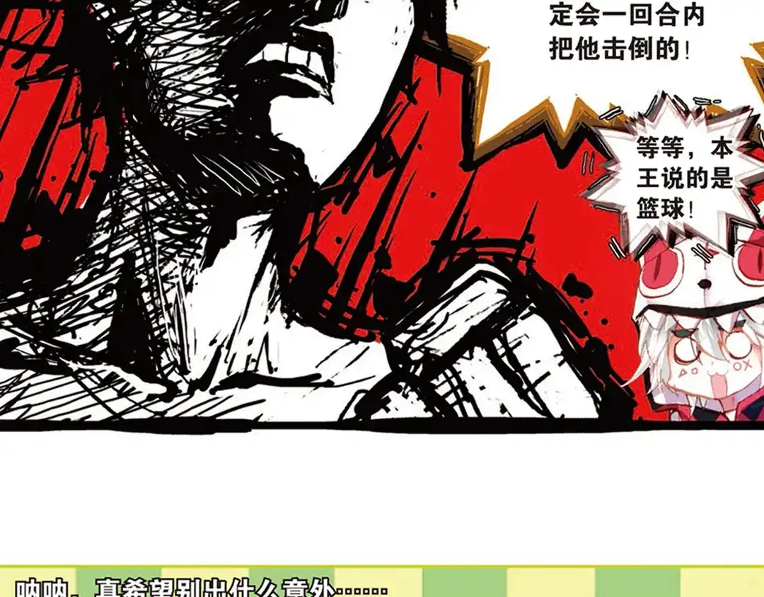 《烈火青春》第14话（下） 被低估是爆发前最好的理由！ 第21页