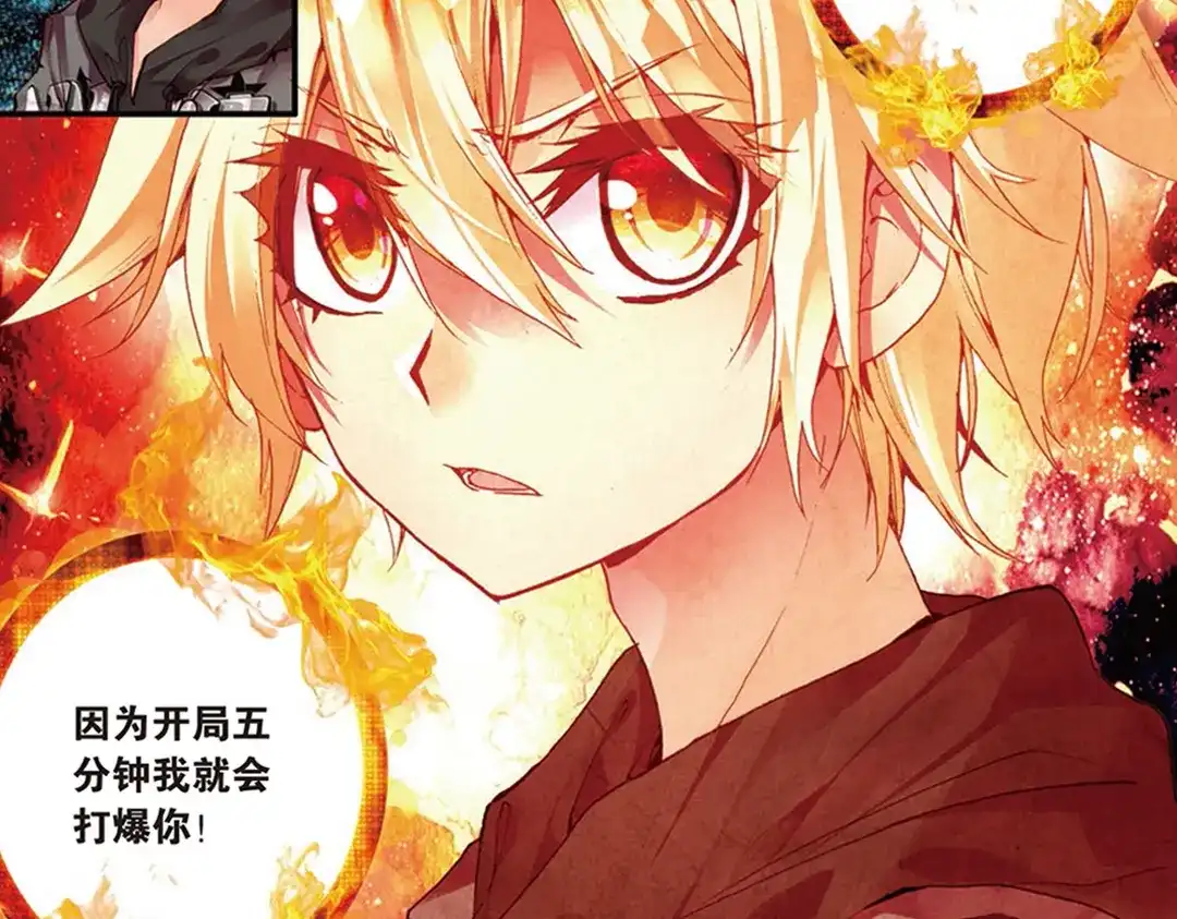 《烈火青春》第14话（下） 被低估是爆发前最好的理由！ 第6页
