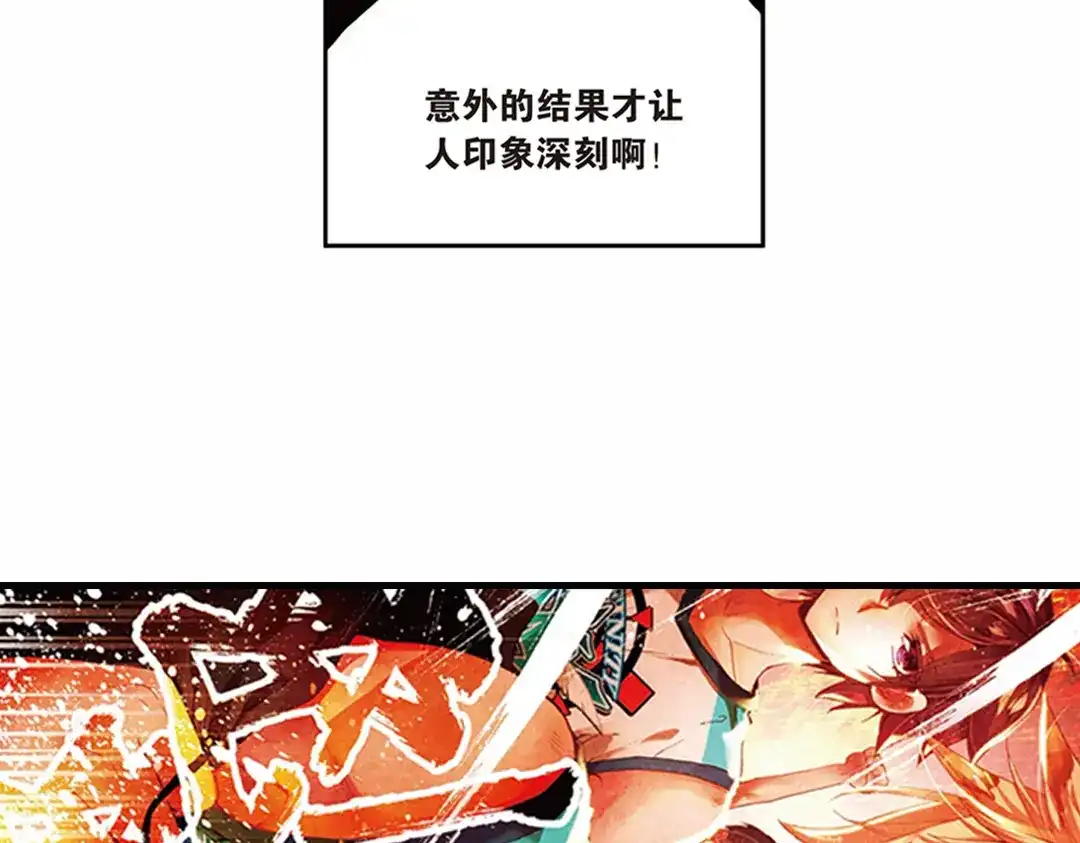 《烈火青春》第14话（下） 被低估是爆发前最好的理由！ 第31页