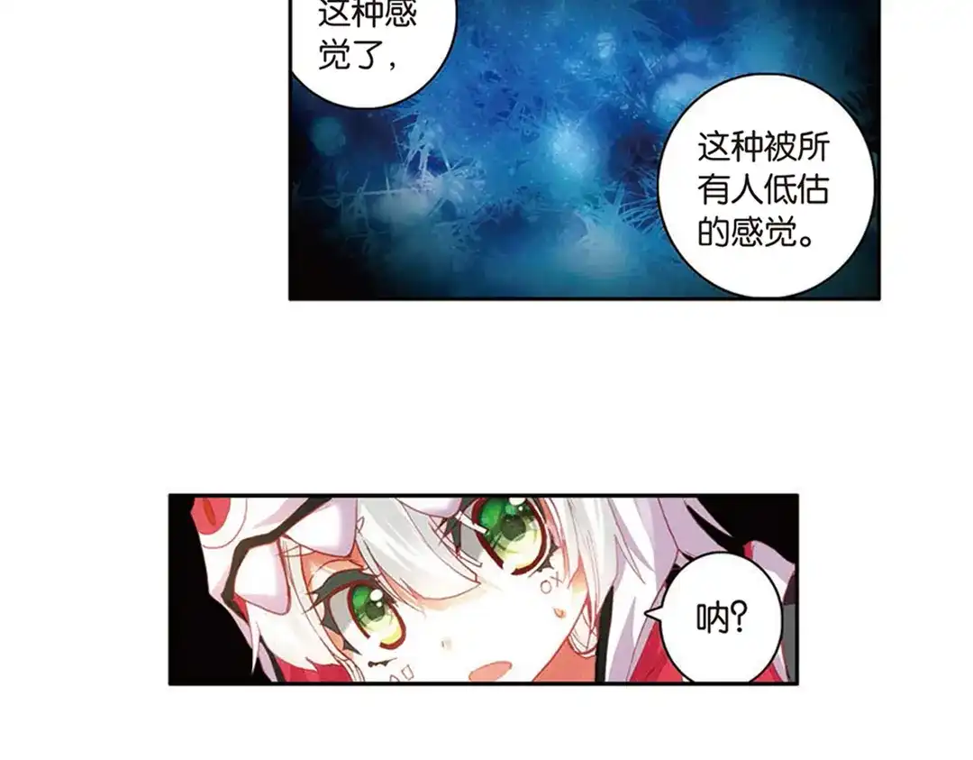 《烈火青春》第14话（下） 被低估是爆发前最好的理由！ 第28页