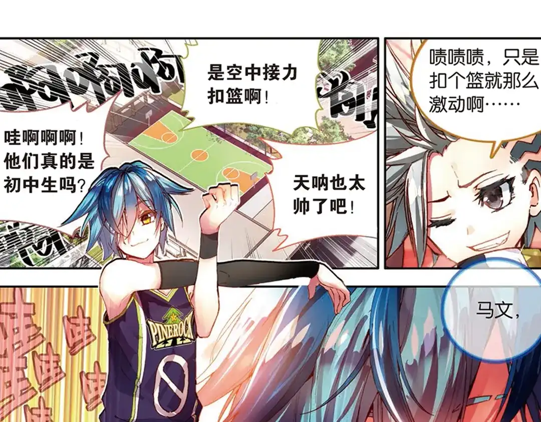 《烈火青春》第14话（下） 被低估是爆发前最好的理由！ 第3页