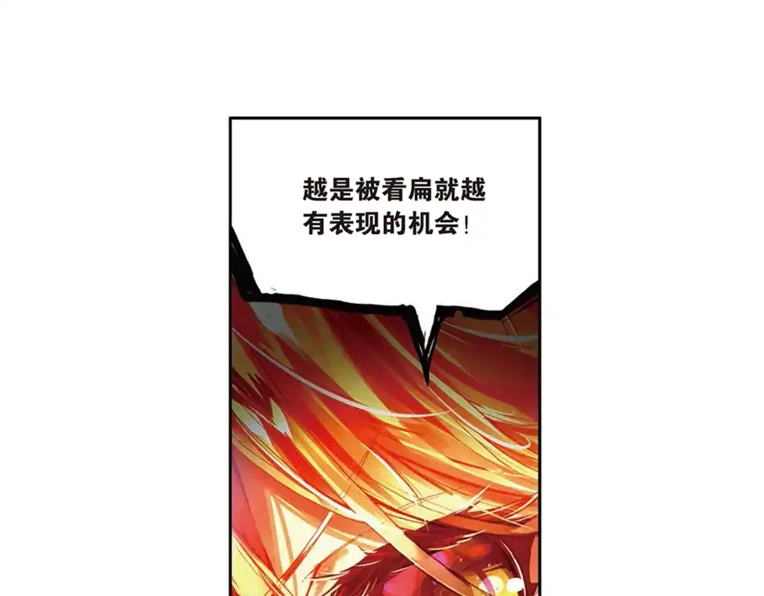 《烈火青春》第14话（下） 被低估是爆发前最好的理由！ 第29页