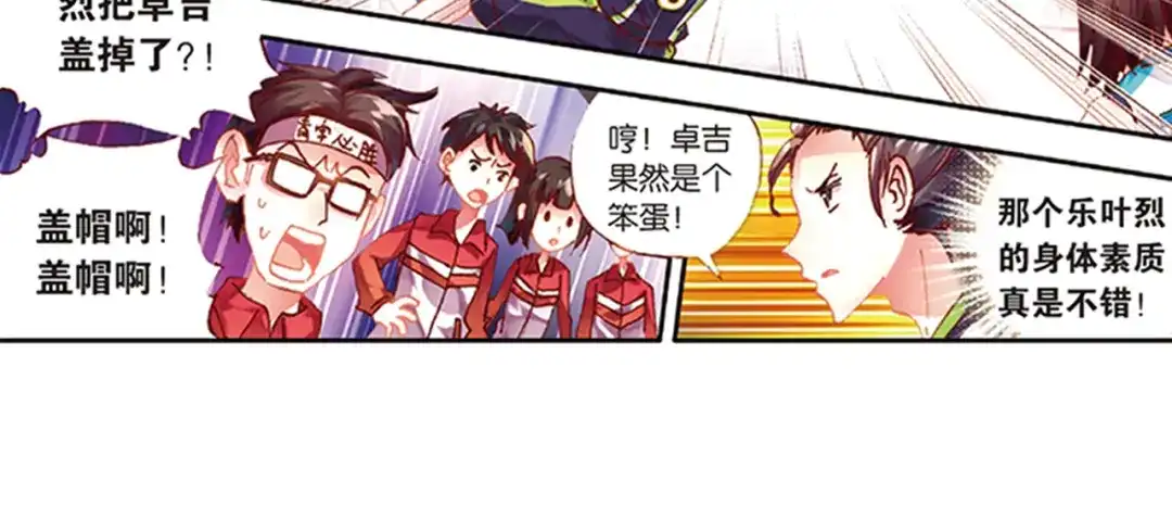 《烈火青春》第15话（上） 给质疑者的见面礼！ 第37页