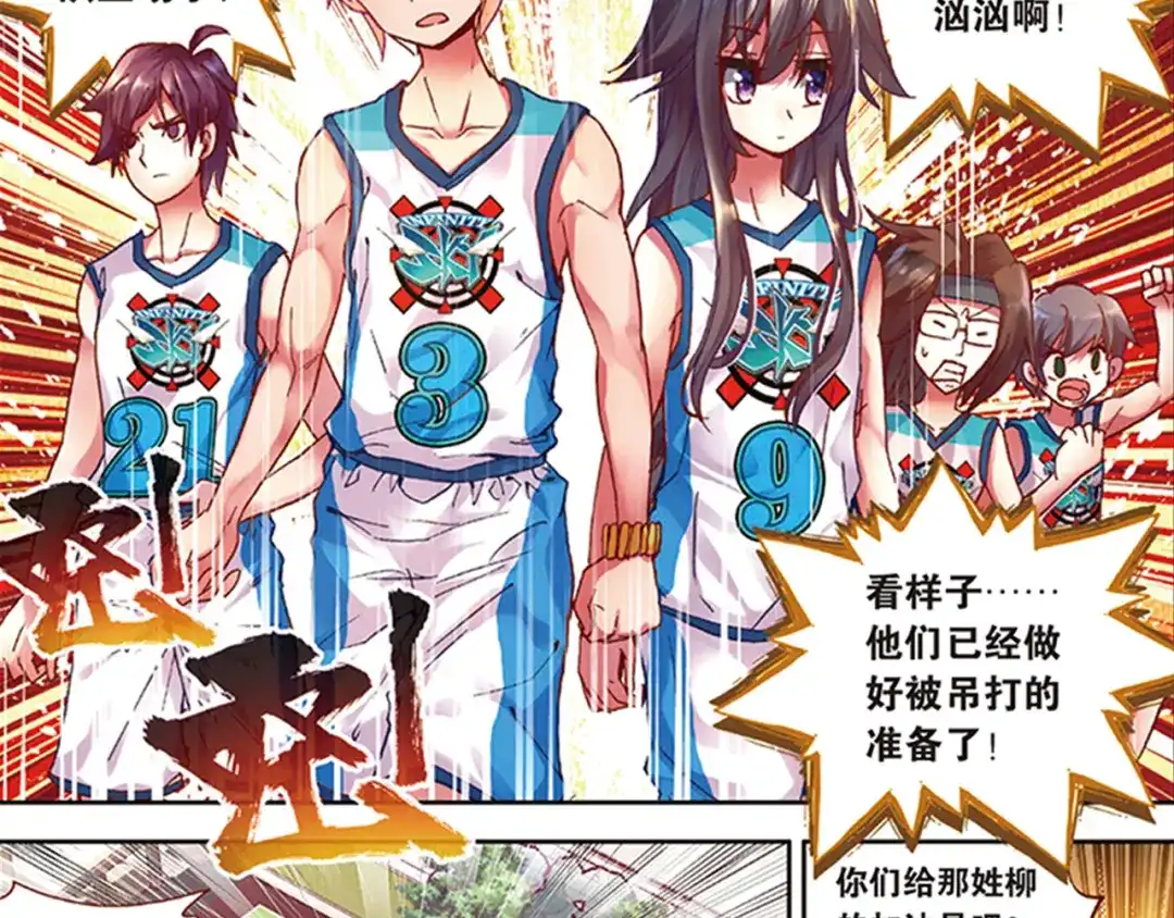《烈火青春》第15话（上） 给质疑者的见面礼！ 第8页