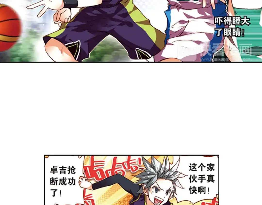 《烈火青春》第15话（上） 给质疑者的见面礼！ 第28页