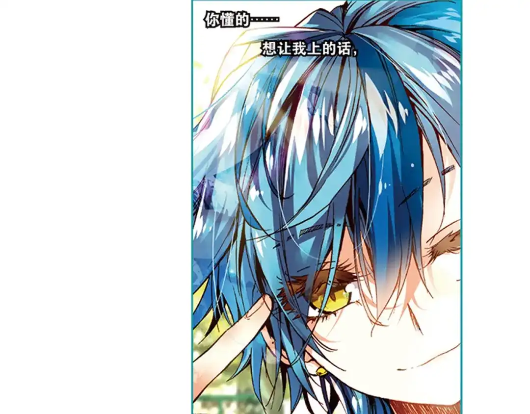 《烈火青春》第15话（上） 给质疑者的见面礼！ 第16页