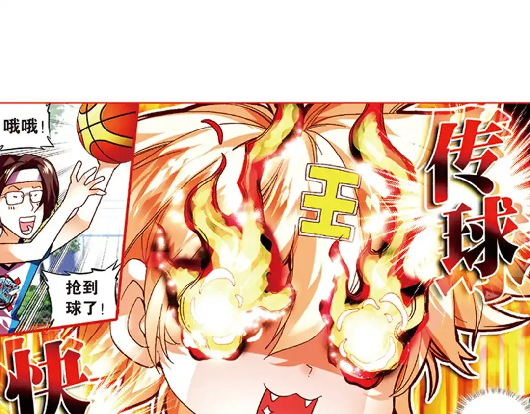 《烈火青春》第15话（上） 给质疑者的见面礼！ 第26页