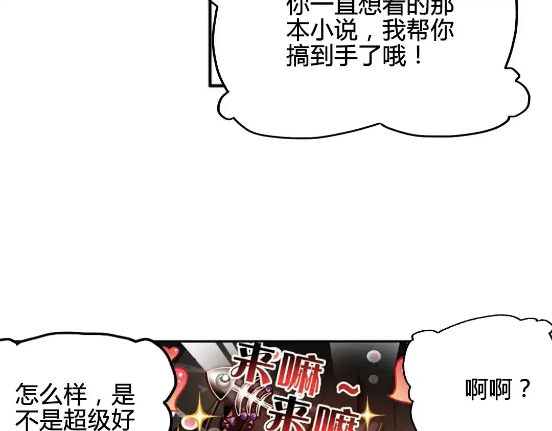 《烈火青春》第2话（上） 马文的挑战书！ 第10页