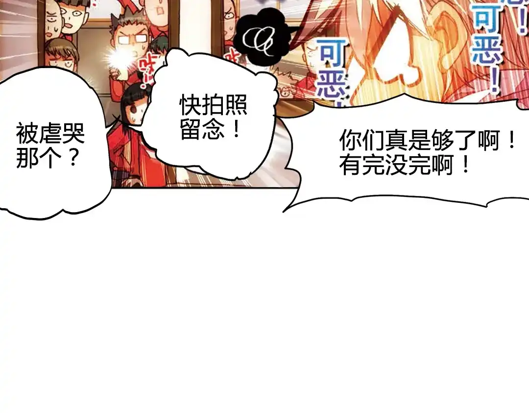《烈火青春》第2话（上） 马文的挑战书！ 第26页