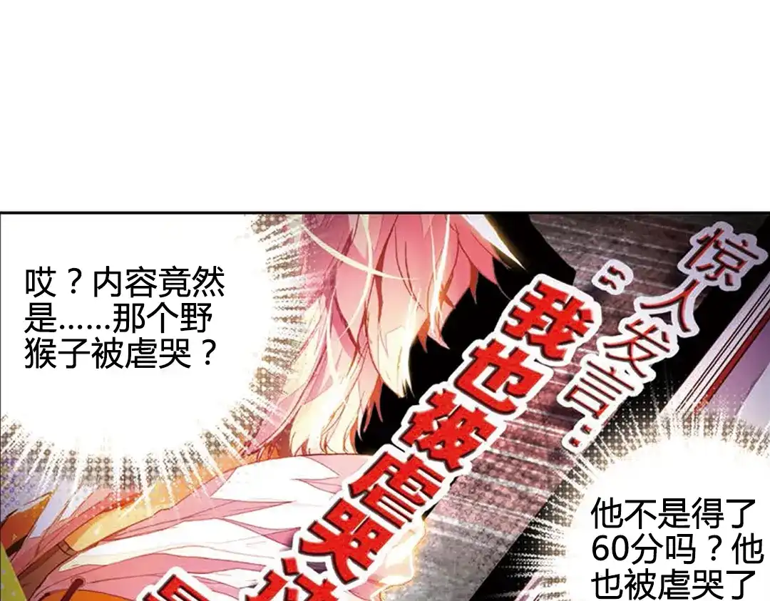 《烈火青春》第2话（上） 马文的挑战书！ 第20页