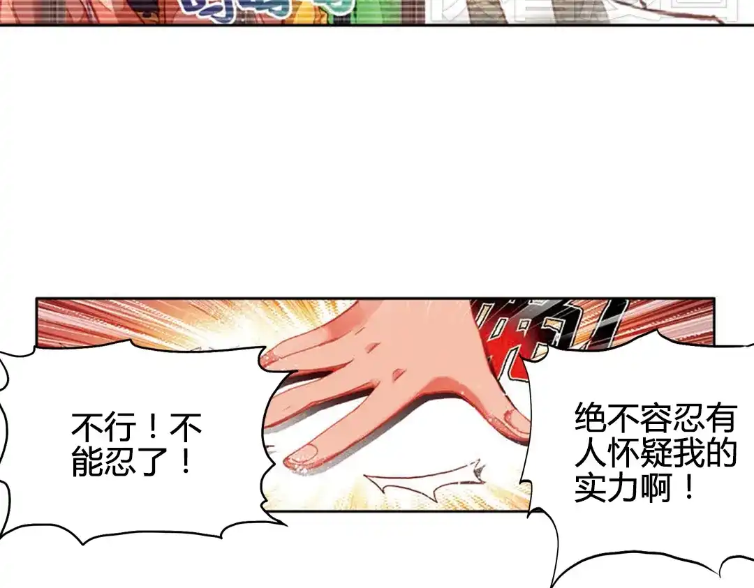 《烈火青春》第2话（上） 马文的挑战书！ 第33页