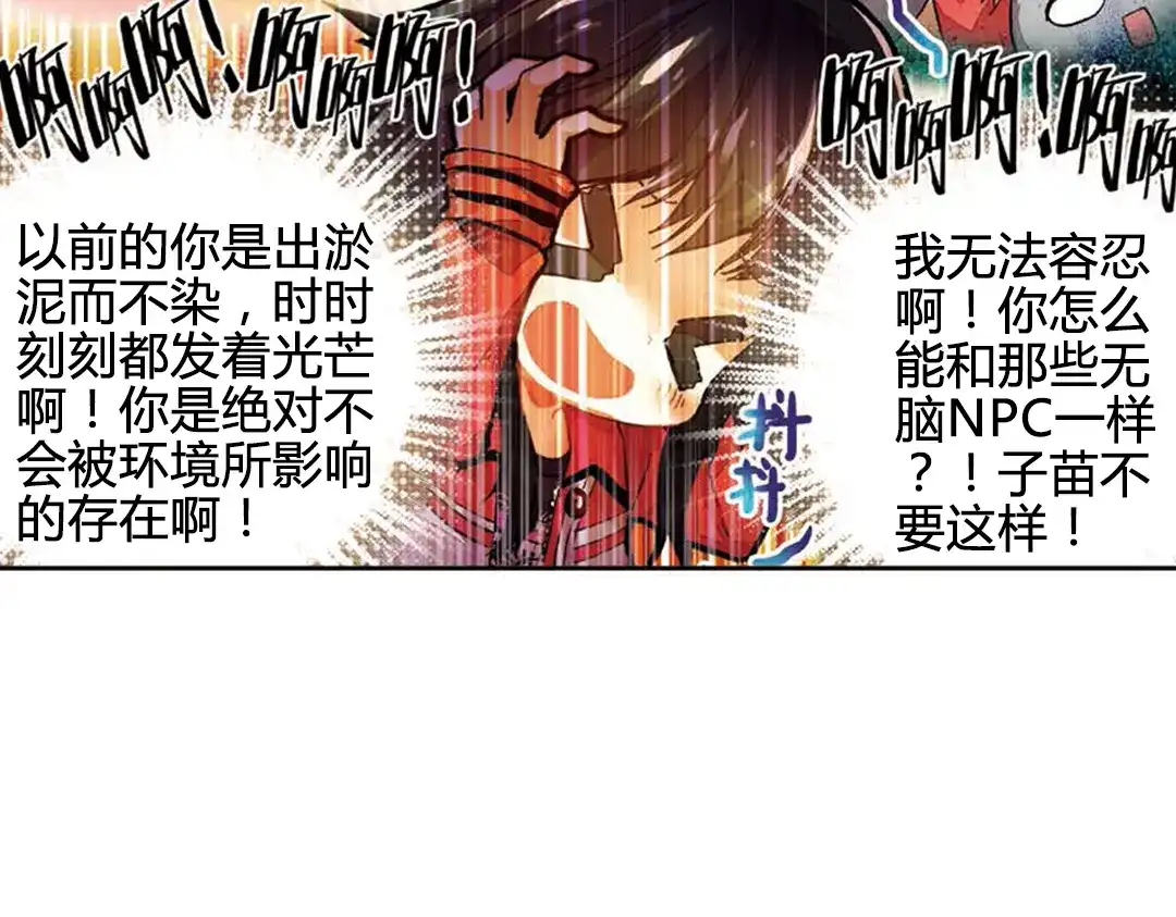 《烈火青春》第2话（上） 马文的挑战书！ 第17页