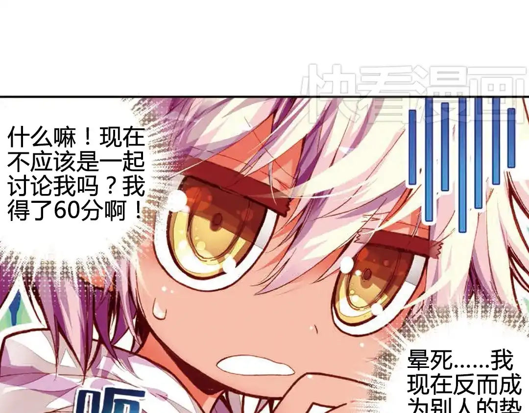 《烈火青春》第2话（上） 马文的挑战书！ 第6页