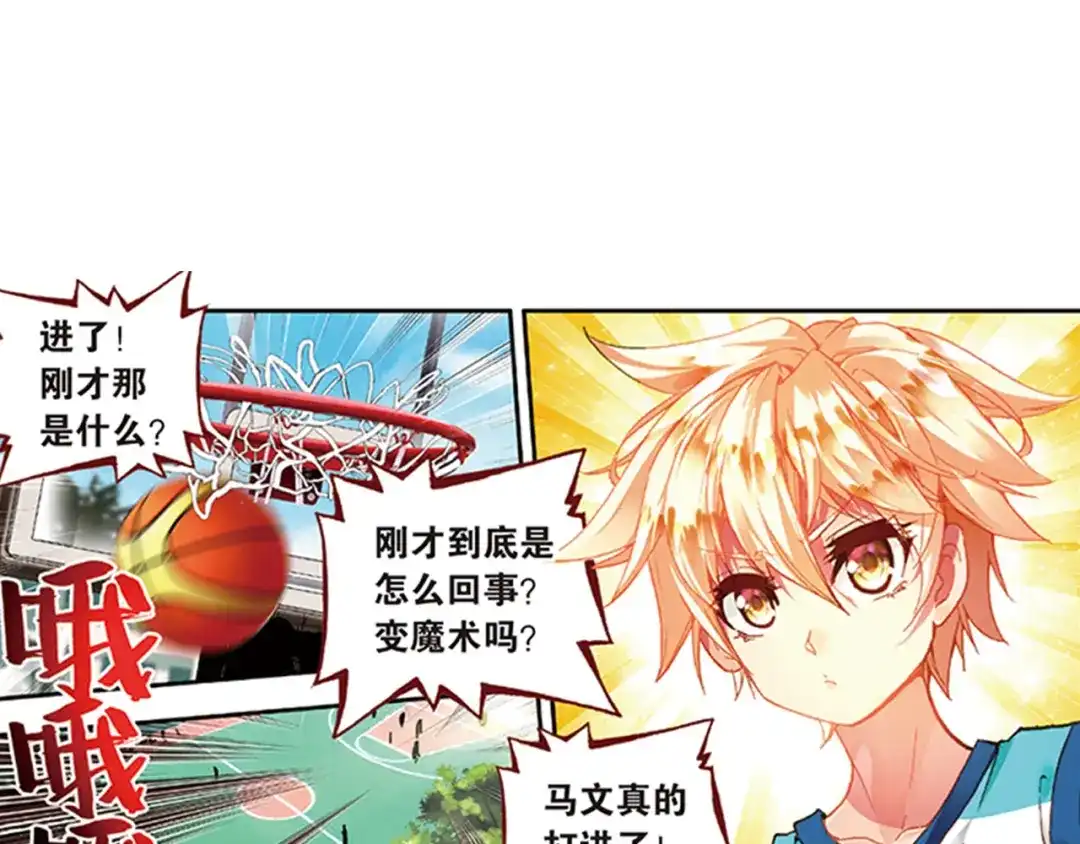 《烈火青春》第15话（下） 给质疑者的见面礼！ 第19页