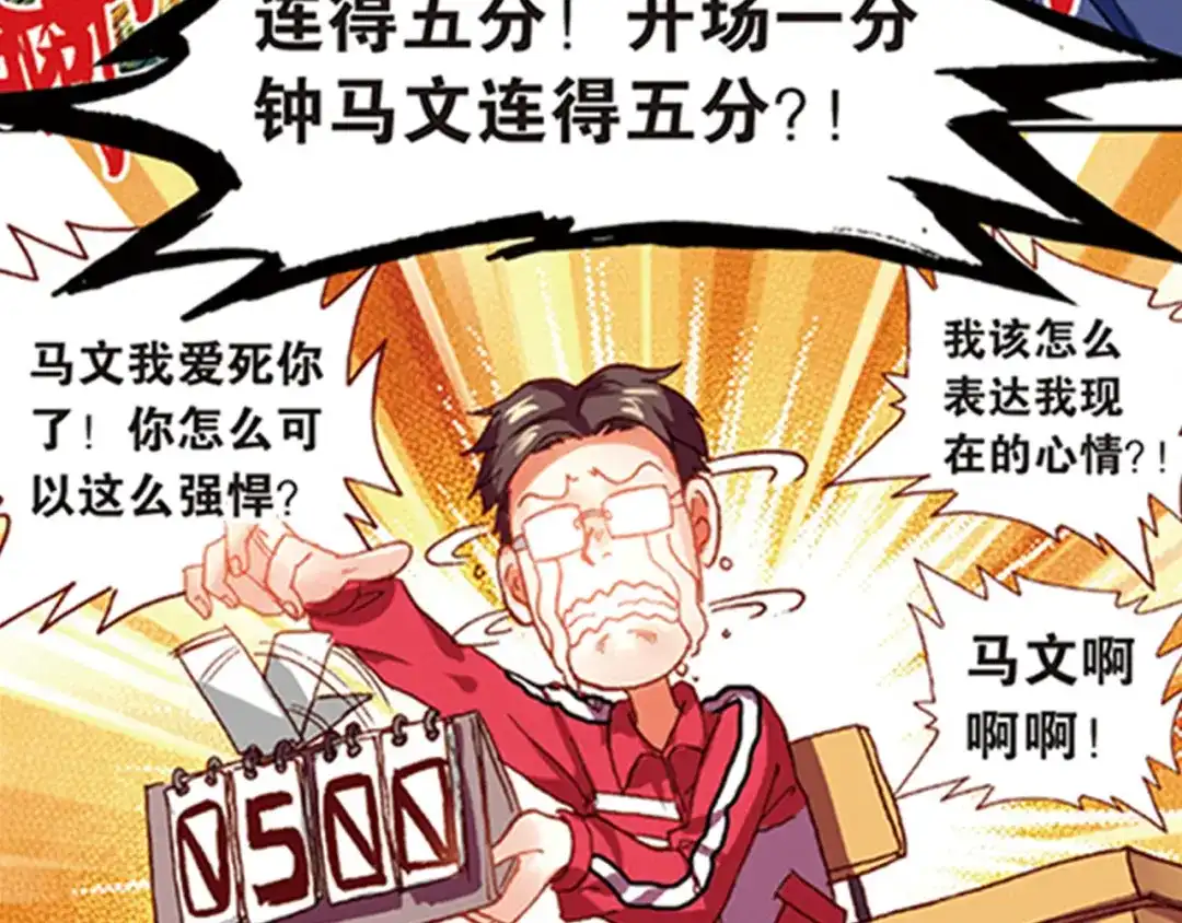 《烈火青春》第15话（下） 给质疑者的见面礼！ 第35页