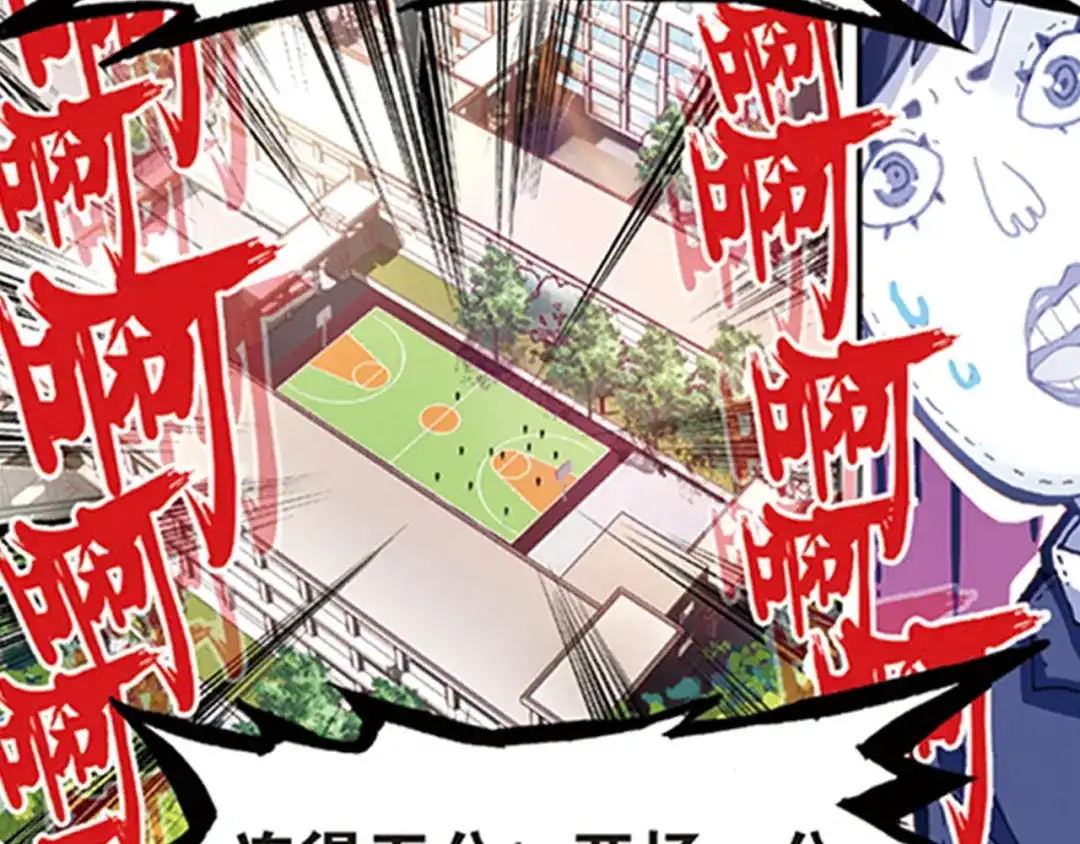 《烈火青春》第15话（下） 给质疑者的见面礼！ 第34页