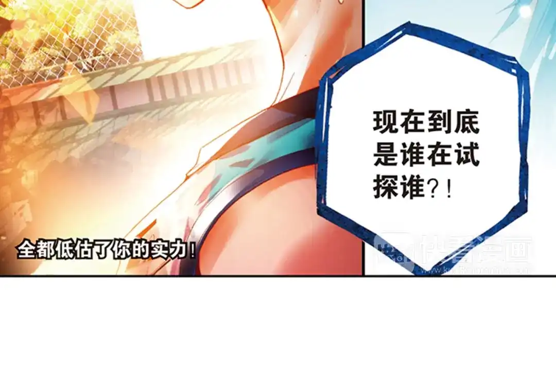 《烈火青春》第15话（下） 给质疑者的见面礼！ 第42页