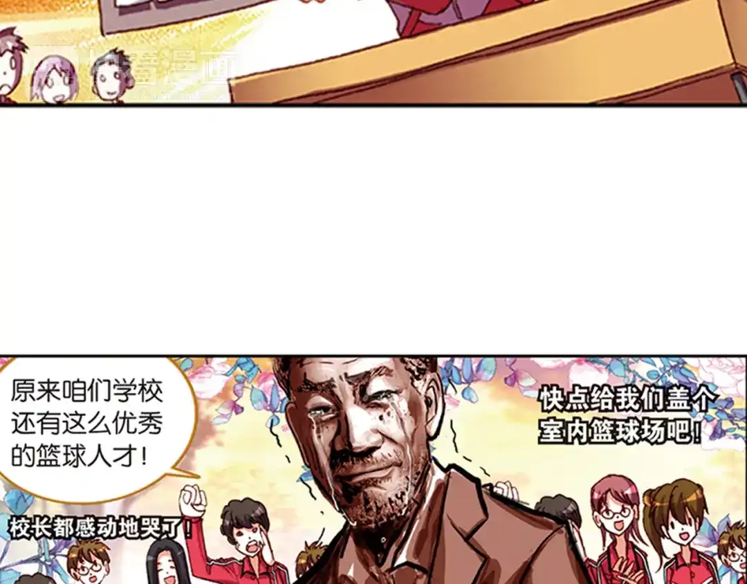 《烈火青春》第15话（下） 给质疑者的见面礼！ 第36页