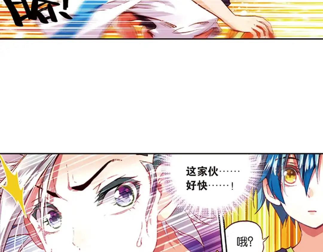 《烈火青春》第15话（下） 给质疑者的见面礼！ 第10页