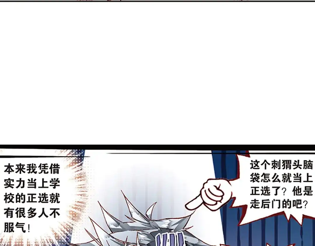 《烈火青春》第16话（上） 马文制霸！松岩请求暂停？ 第21页