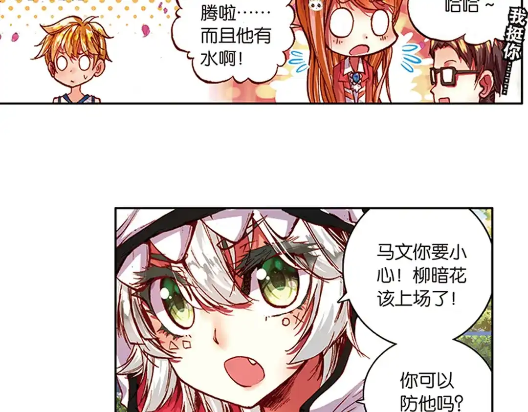 《烈火青春》第17话（上） MVP！全国级中的全国级！ 第30页