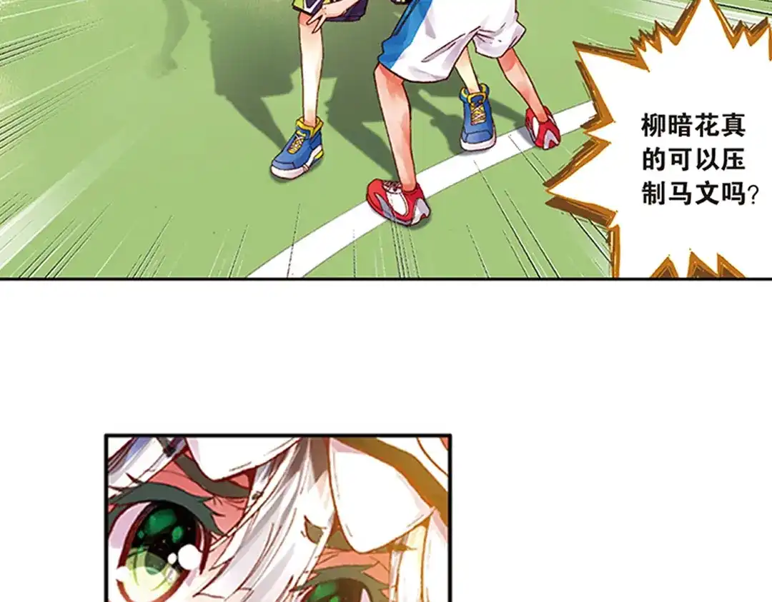 《烈火青春》第17话（上） MVP！全国级中的全国级！ 第42页