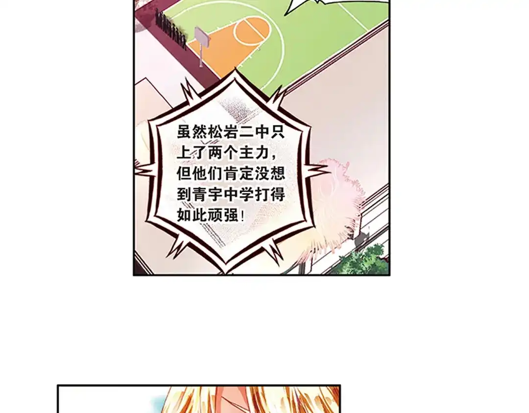 《烈火青春》第17话（上） MVP！全国级中的全国级！ 第5页