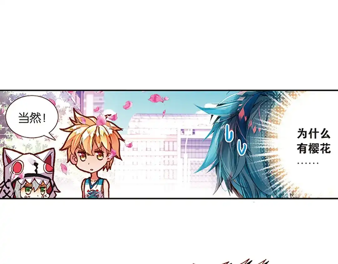 《烈火青春》第17话（上） MVP！全国级中的全国级！ 第32页