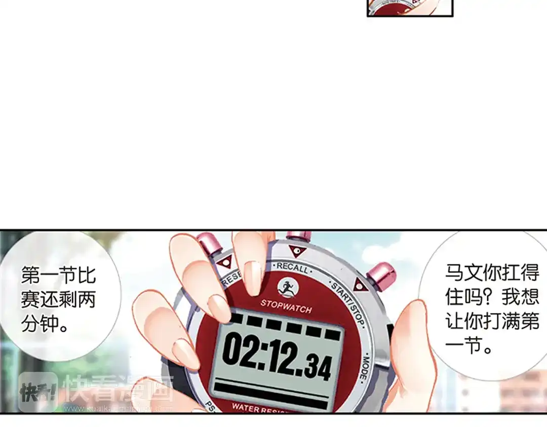 《烈火青春》第17话（上） MVP！全国级中的全国级！ 第10页