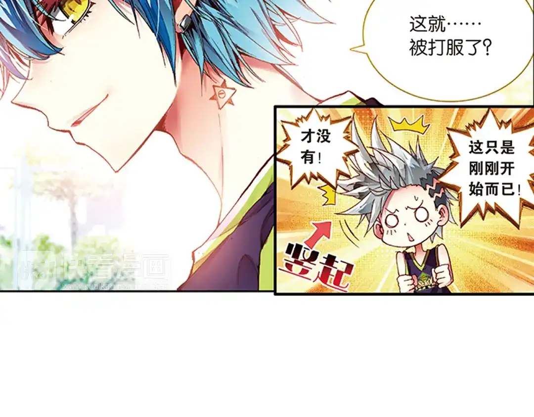 《烈火青春》第17话（上） MVP！全国级中的全国级！ 第37页