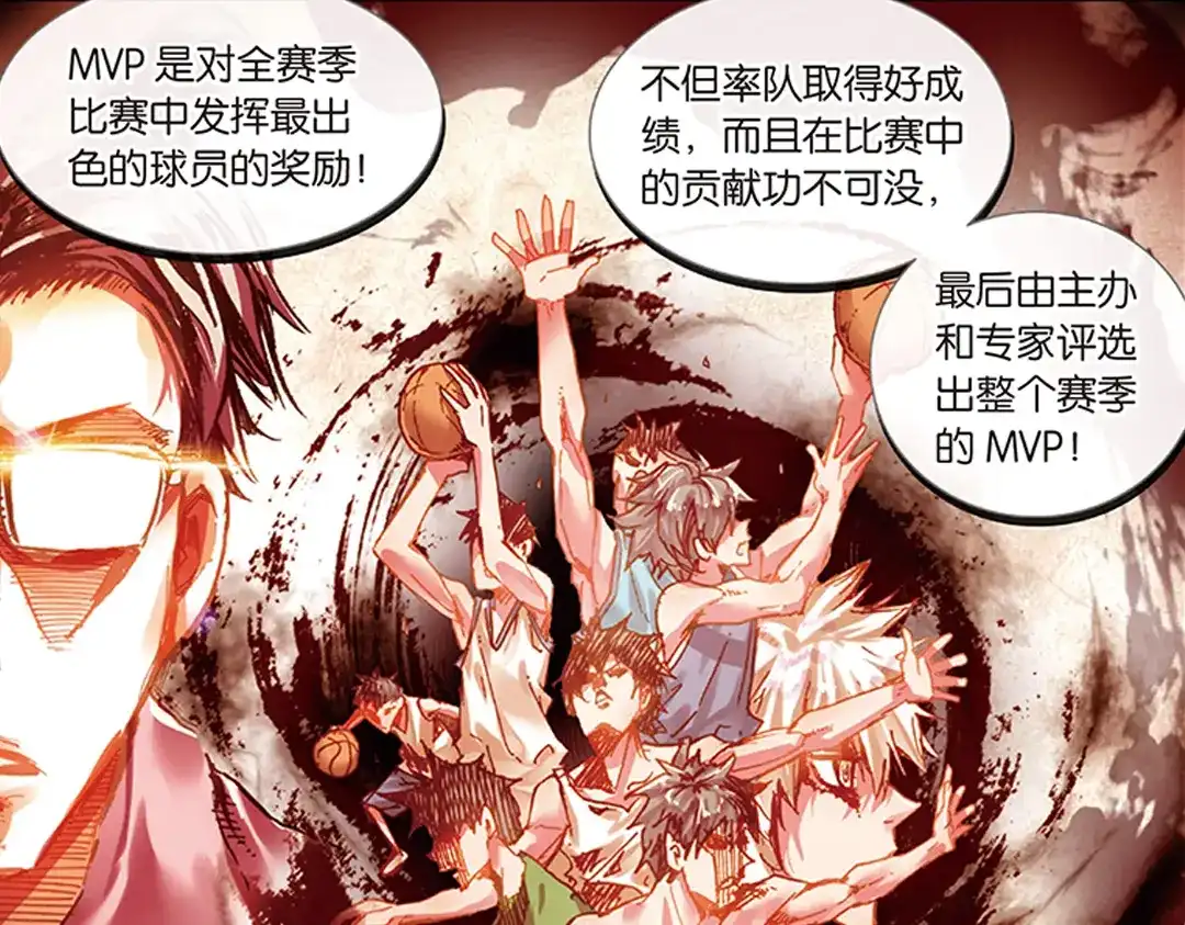 《烈火青春》第17话（上） MVP！全国级中的全国级！ 第19页