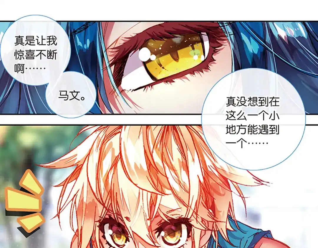 《烈火青春》第17话（上） MVP！全国级中的全国级！ 第47页
