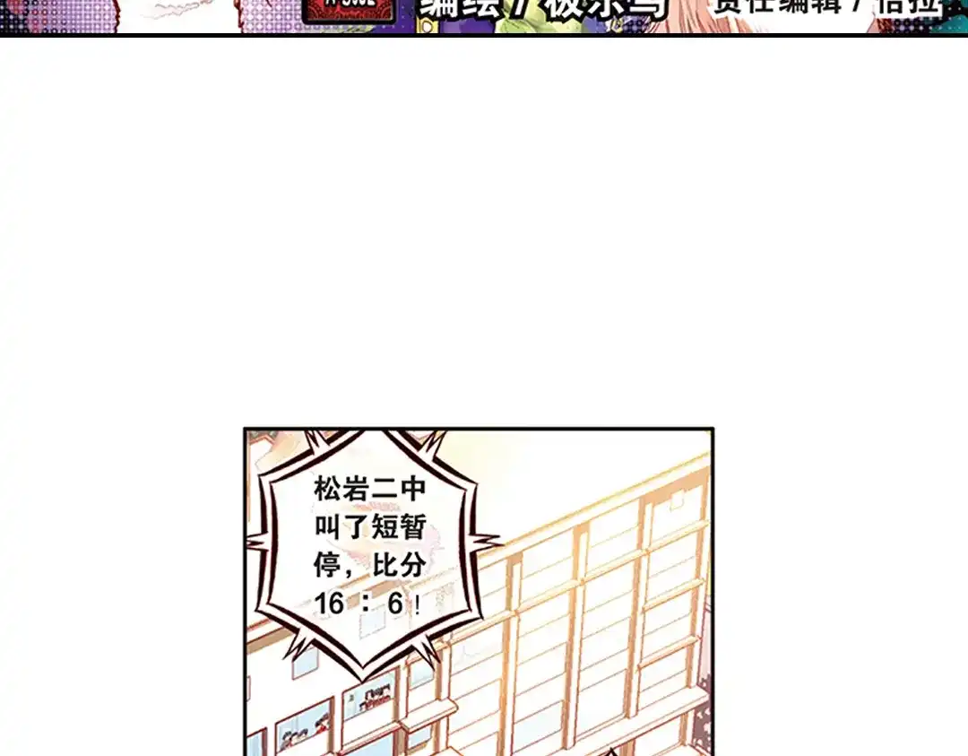 《烈火青春》第17话（上） MVP！全国级中的全国级！ 第3页