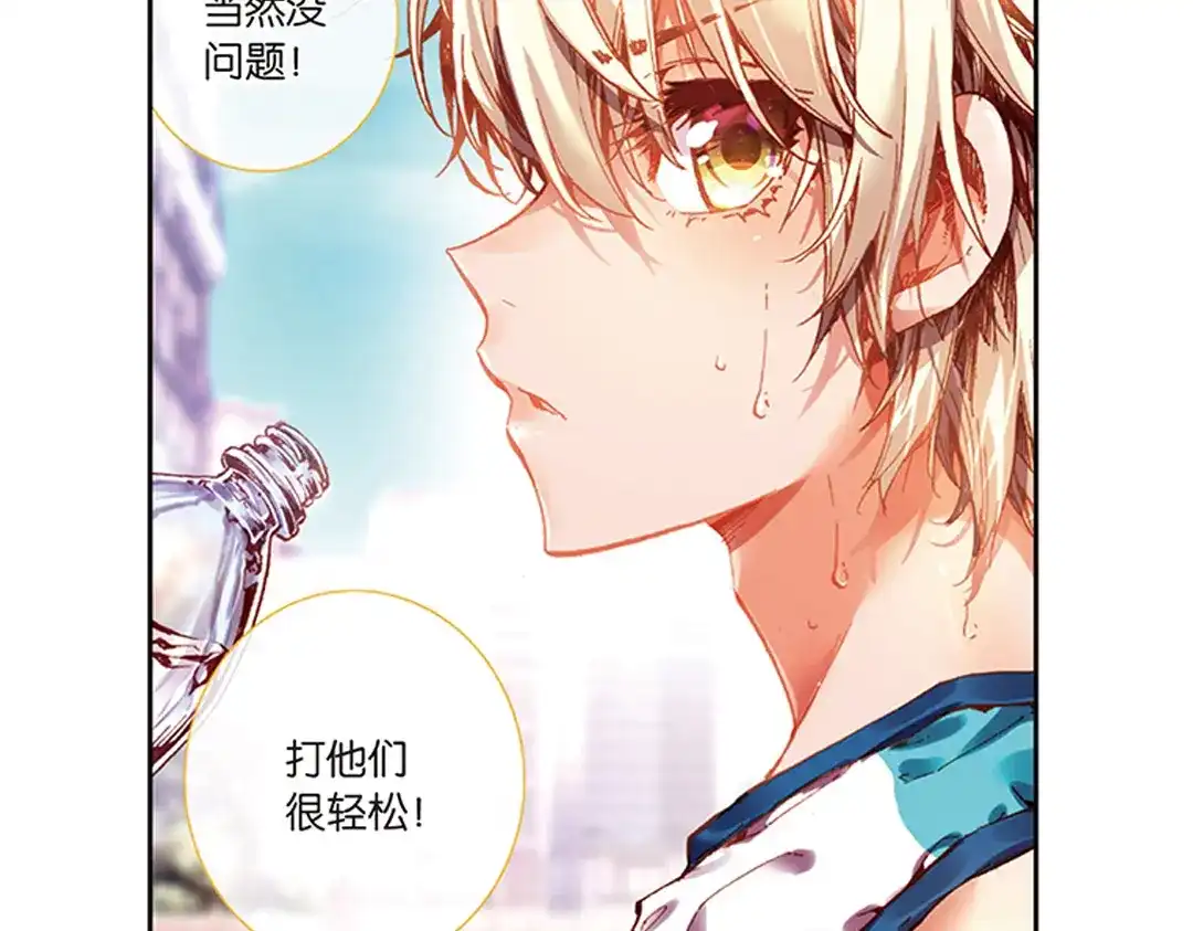 《烈火青春》第17话（上） MVP！全国级中的全国级！ 第12页