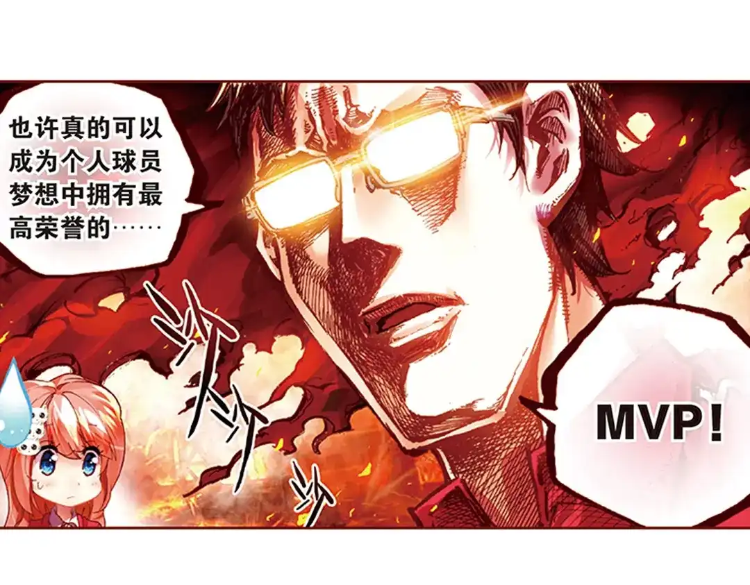 《烈火青春》第17话（上） MVP！全国级中的全国级！ 第17页