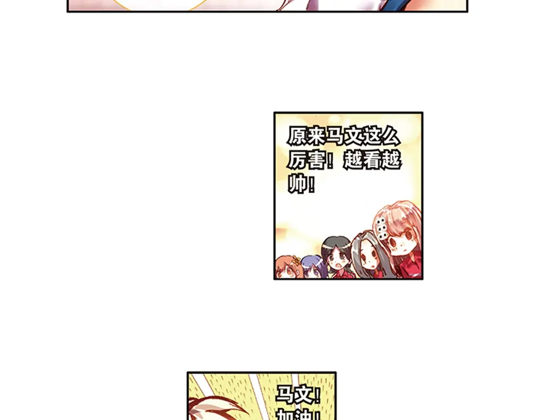 《烈火青春》第17话（上） MVP！全国级中的全国级！ 第13页