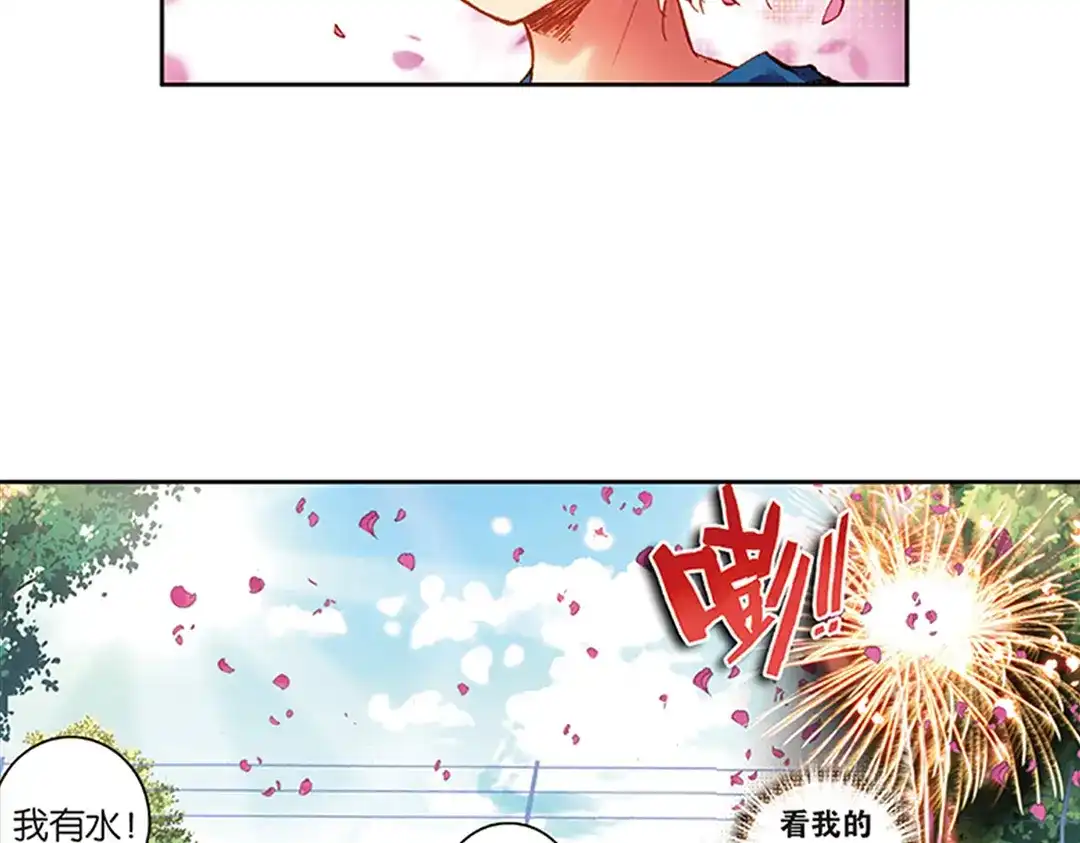 《烈火青春》第17话（上） MVP！全国级中的全国级！ 第28页